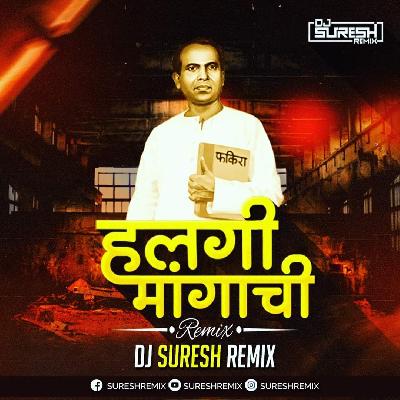 Halagi Mangachi Jay Lahuji Bolati (Final Remix) - DJ Suresh Remix